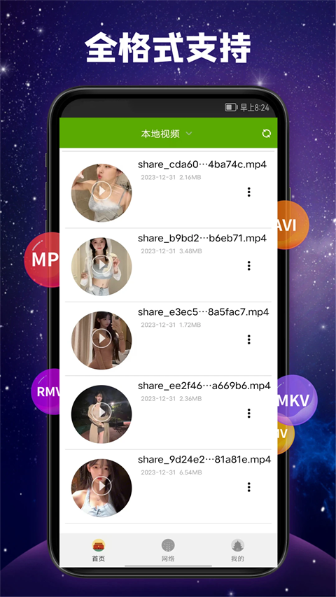 玩转pg娱乐电子游戏app